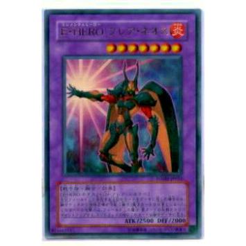 【プレイ用】遊戯王 POTD-JP032 E・HERO フレア・ネオス(日本語版 ウルトラレア)【中古】 | 