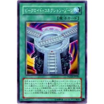 【プレイ用】遊戯王 POTD-JP040 ビークロイド・コネクション・ゾーン(日本語版 ノーマル)【中古】 | 
