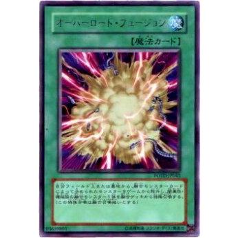 【プレイ用】遊戯王 POTD-JP042 オーバーロード・フュージョン(日本語版 レア)【中古】 | 