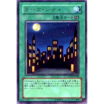 【プレイ用】遊戯王 POTD-JP048 ダーク・シティ(日本語版 レア)【中古】 | 