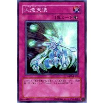 【プレイ用】遊戯王 POTD-JP059 人造天使(日本語版 ノーマル)【中古】 | 