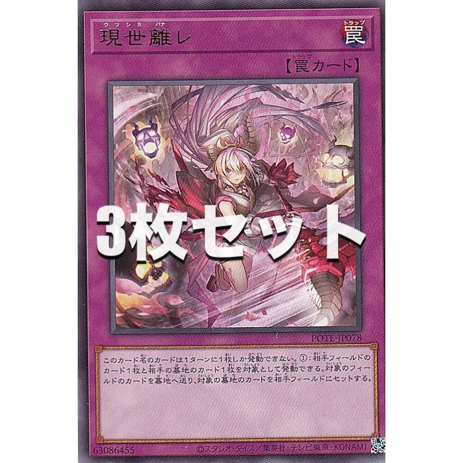 遊戯王 パワーオブジエレメンツ 罠カード在庫