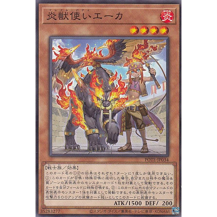 【プレイ用】 遊戯王 POTE-JP034 炎獣使いエーカ (日本語版 ノーマル) パワー・オブ・ジ・エレメンツ 【中古】 | 