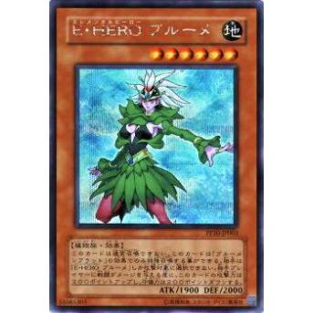 プレイ用】遊戯王 PP10-JP003 E・HERO ブルーメ(日本語版 シークレット