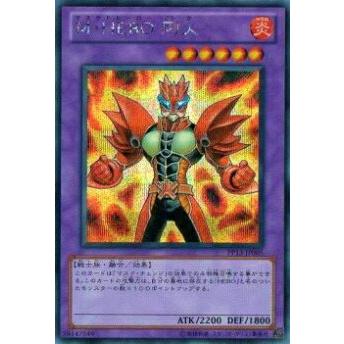 【プレイ用】遊戯王 PP13-JP005 M・HERO 剛火(日本語版 シークレットレア)【中古】 | 