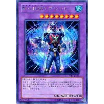 【プレイ用】遊戯王 PP14-JP005 M・HERO アシッド(日本語版 シークレットレア)【中古】 | 