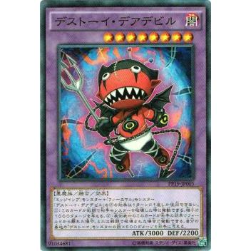 【プレイ用】遊戯王 PP19-JP005 デストーイ・デアデビル (日本語版 ノーマル) PREMIUM PACK 19【中古】 | 