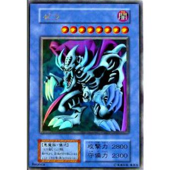 プレイ用】遊戯王 ゼラ(日本語版 ウルトラレア)【中古