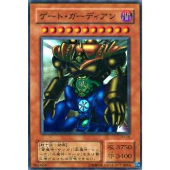 【プレイ用】遊戯王 P3-08 ゲート・ガーディアン(日本語版 スーパーレア)【中古】 | 