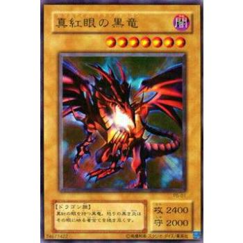 プレイ用】遊戯王 P5-01 真紅眼の黒竜(日本語版 ウルトラレア)【中古