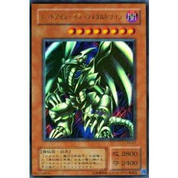 プレイ用 遊戯王 P5 07 レッドアイズ ブラックメタルドラゴン 日本語版 ウルトラレア 中古 Pp5play007 トレカショップ Lead 通販 Yahoo ショッピング