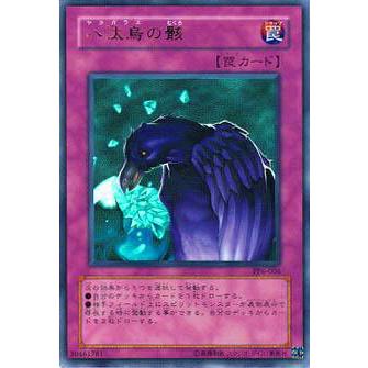 【プレイ用】遊戯王 PP6-006 八汰烏の骸(日本語版 ウルトラレア)【中古】 | 
