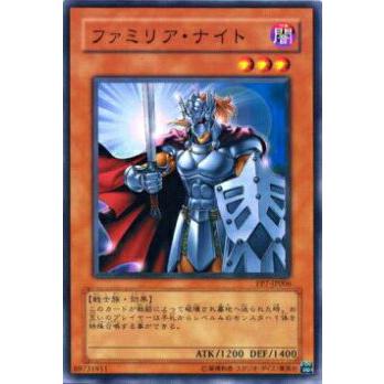 【プレイ用】遊戯王 PP7-JP006 ファミリア・ナイト(日本語版 ノーマル)【中古】 | 