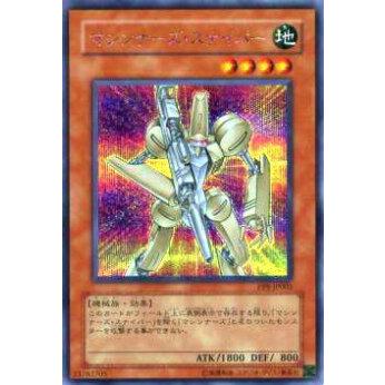 【プレイ用】遊戯王 PP9-JP005 マシンナーズ・スナイパー(日本語版 シークレットレア)【中古】 | 