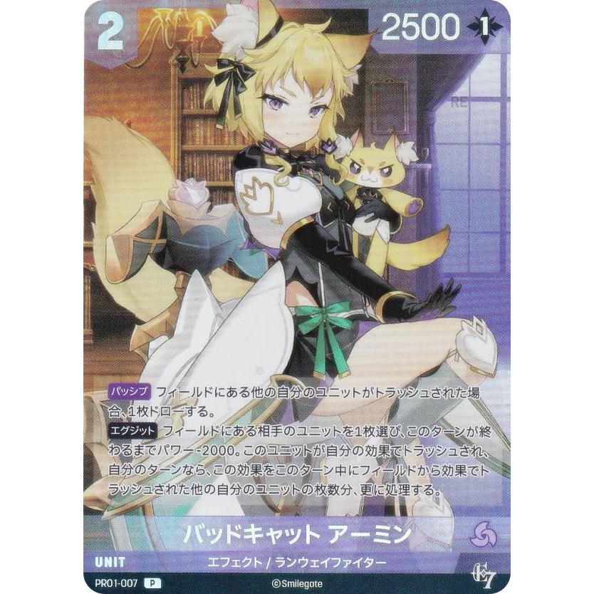 ニケ ニベルアリーナ PR01-007 バッドキャット アーミン (P プロモ