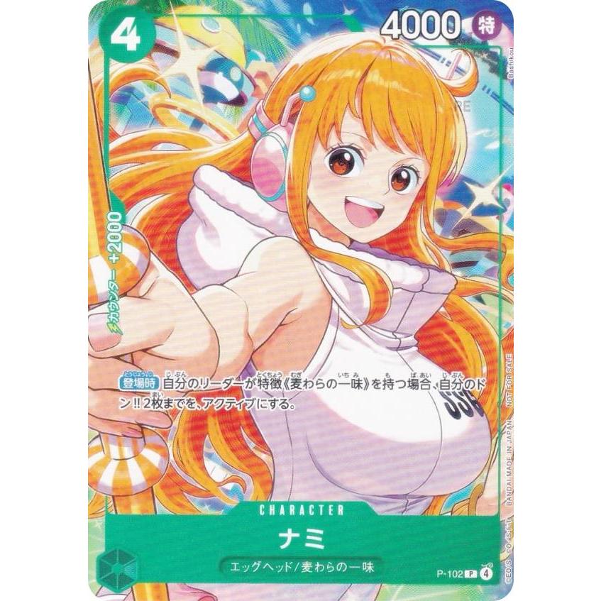 ワンピースカードゲーム P-102 ナミ (P プロモ) プロモーションカード