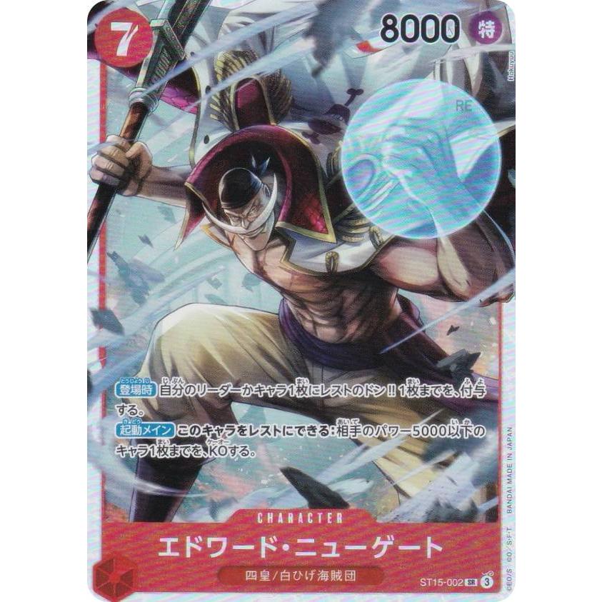 ワンピースカード 【PSA10】 エドワード・ニューゲート SR SP 極美品 エドワード・ニューゲート SR SP PSA 10 白ひげ 美品 ワンピ