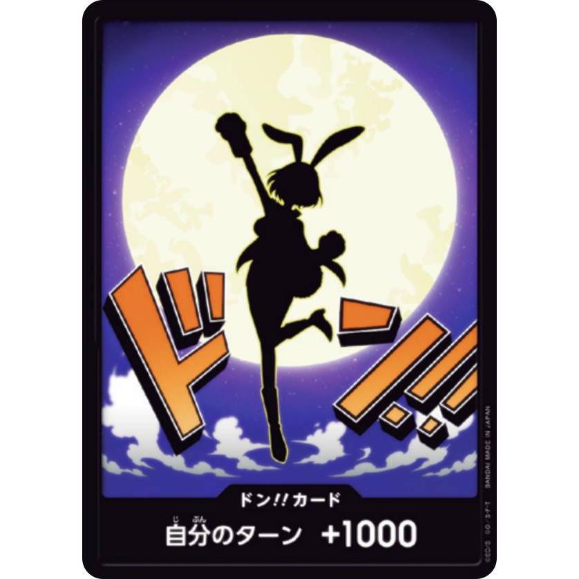 ワンピースカード　ドン ドン!!カード 【ヤマト】 (PRB02) 金枠 ｜ワンピースカード