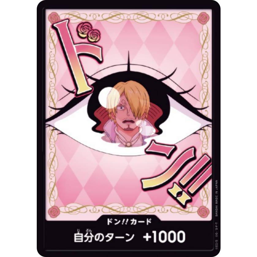 ワンピースカードゲーム PRB02 [プリン/ドン!!カード] (PRB-02