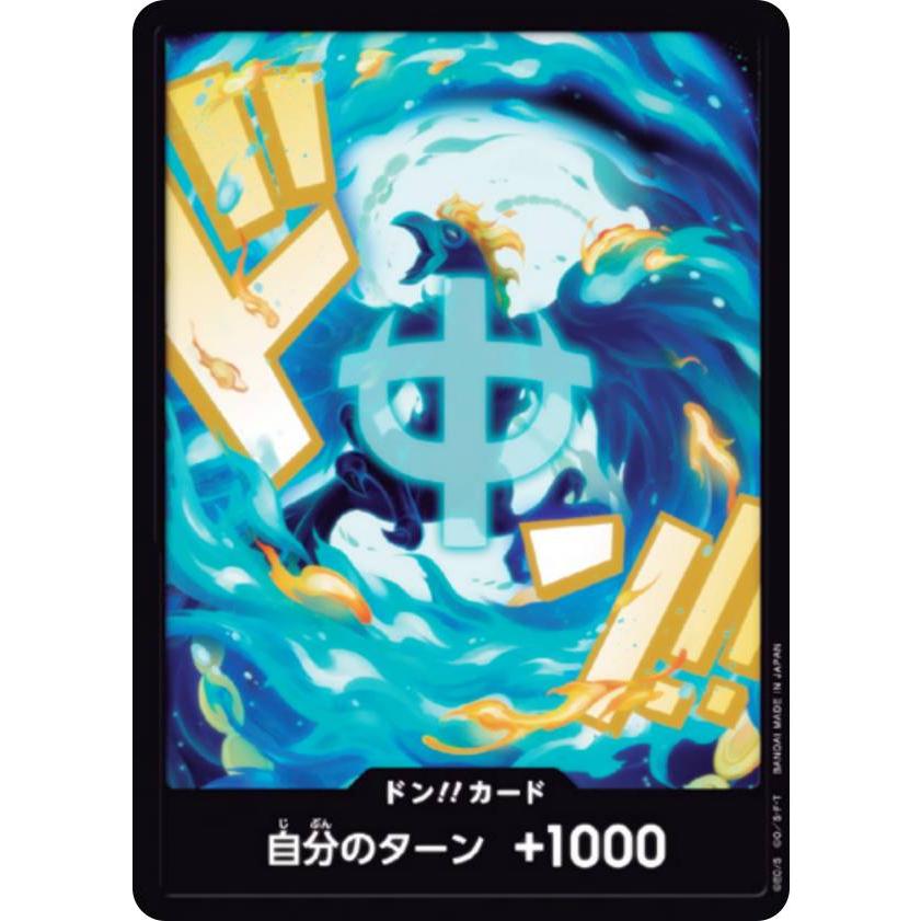 ワンピースカードゲーム PRB02 [マルコ/ドン!!カード] (PRB-02