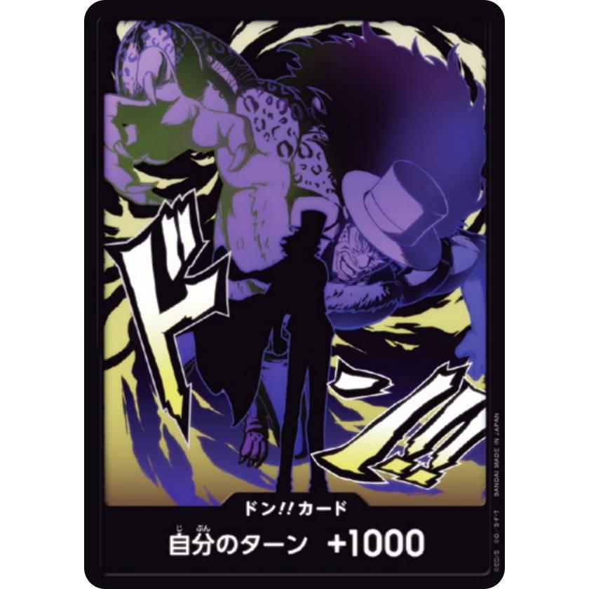 ワンピースカード　引退品　デッキ　ティーチ　ルッチ　ドン　ケース　プロモカード OP】ドン!!カード[ルッチ]【通常/25】(PRB01収録)ONE PIECE CARD