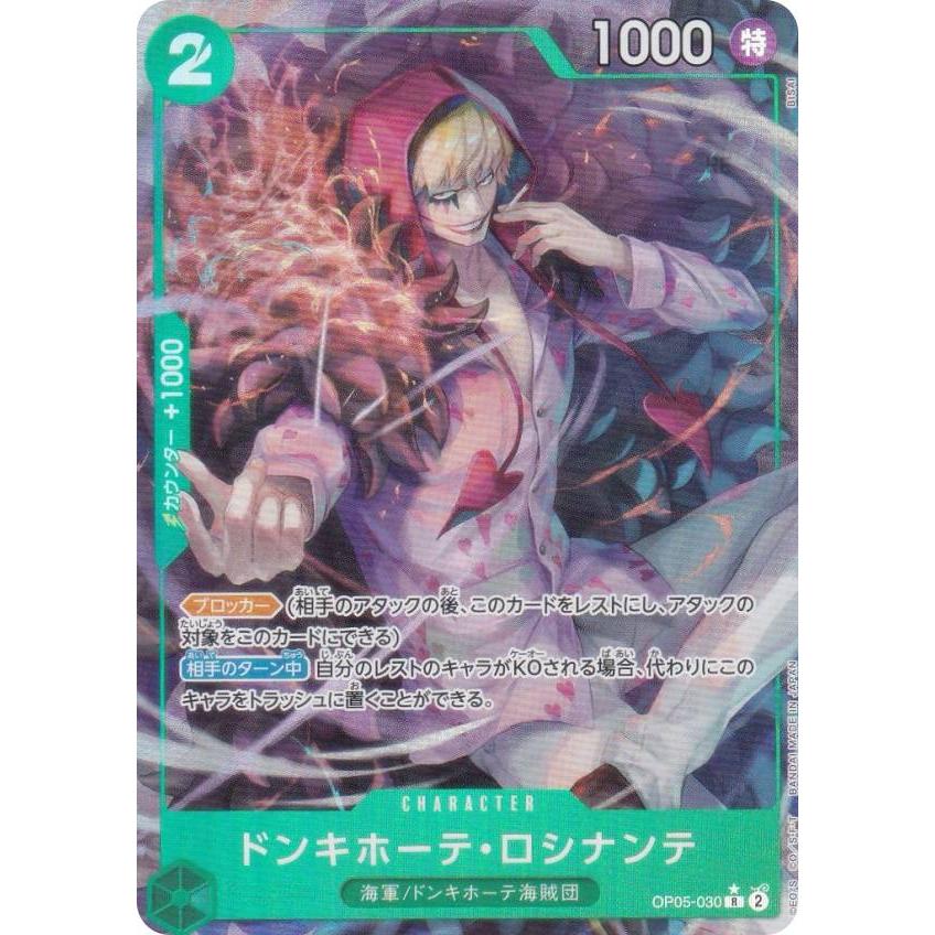 パラレル】ワンピースカードゲーム PRB02/OP05-030 ドンキホーテ
