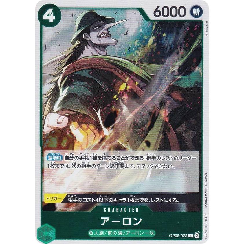 アーロン アーロン》EB02-011 完全ガイド：評価・相性の良いカード | ワンピ