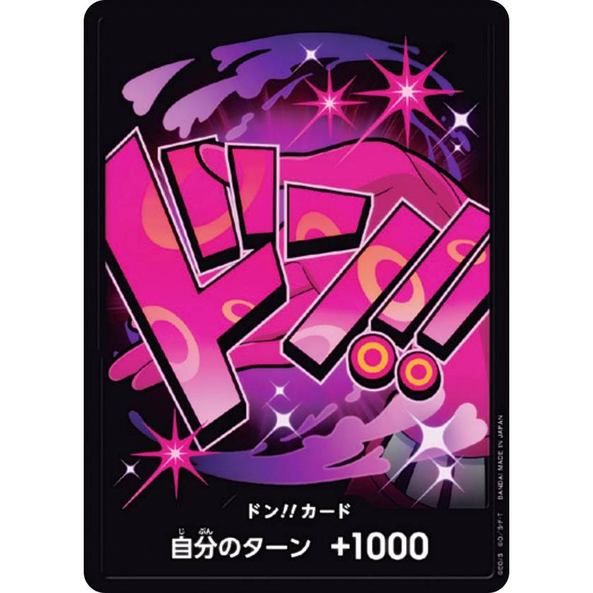 ワンピースカードゲーム RPB01 [レイジュ/ドン!!カード ワンピースカードゲーム RPB01 [レイジュ/ドン!!カード