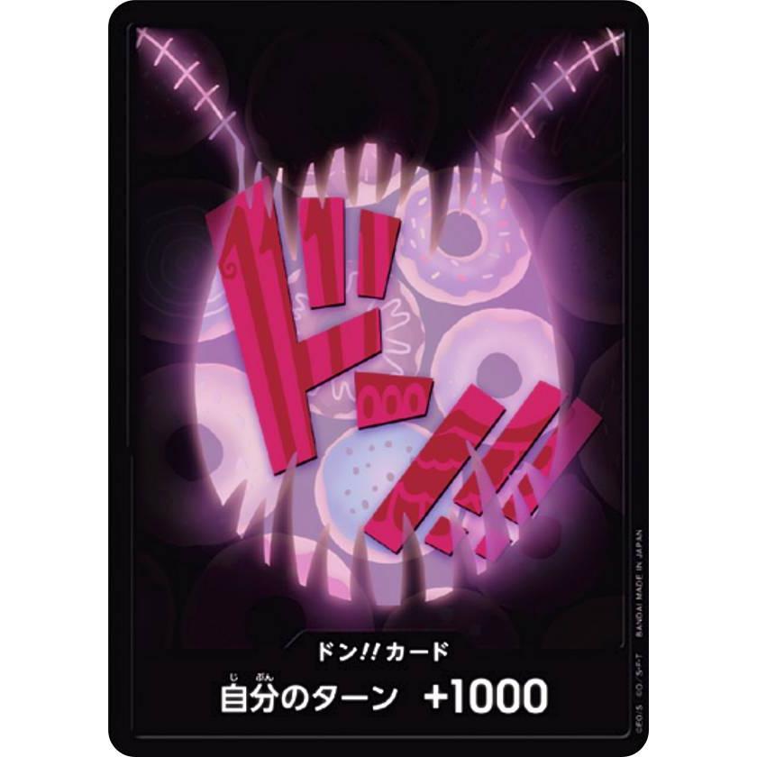 ワンピースカードゲーム RPB01 [シャーロット・カタクリ/ドン!!カード] プレミアムブースター ONE PIECE CARD THE BEST (PRB-01) | 