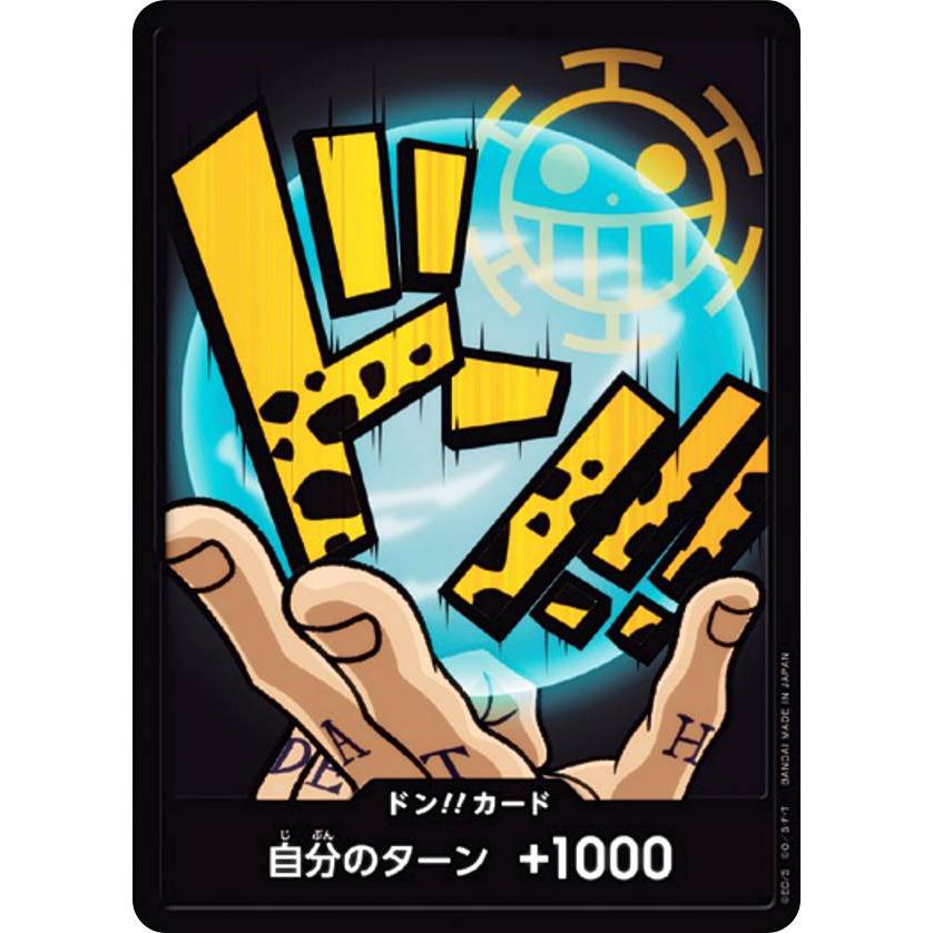 ワンピースカードゲーム RPB01 [トラファルガー・ロー/ドン ワンピースカードゲーム RPB01 [トラファルガー・ロー/ドン