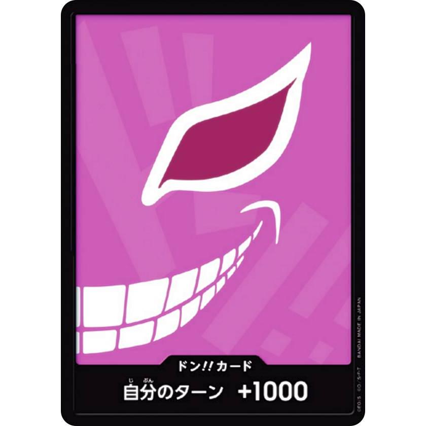ワンピースカードゲーム RPB01 [ドンキホーテ・ドフラミンゴ/ドン!!カード] プレミアムブースター ONE PIECE CARD THE BEST (PRB-01) | 