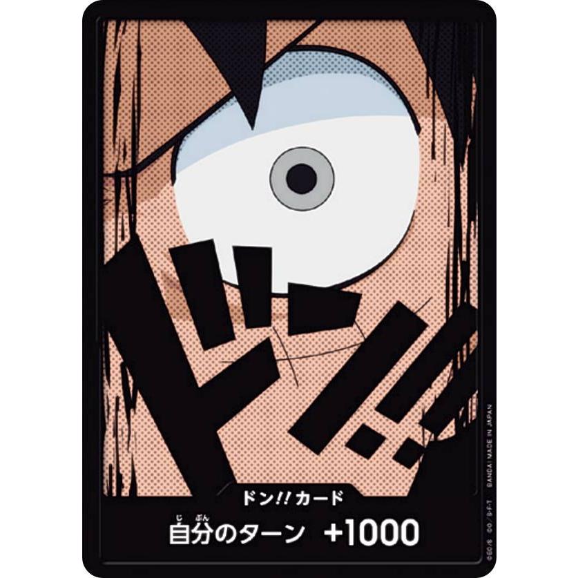 ワンピースカードゲーム RPB01 [モンキー・D・ルフィ/ドン!!カード] プレミアムブースター ONE PIECE CARD THE BEST (PRB-01) | 