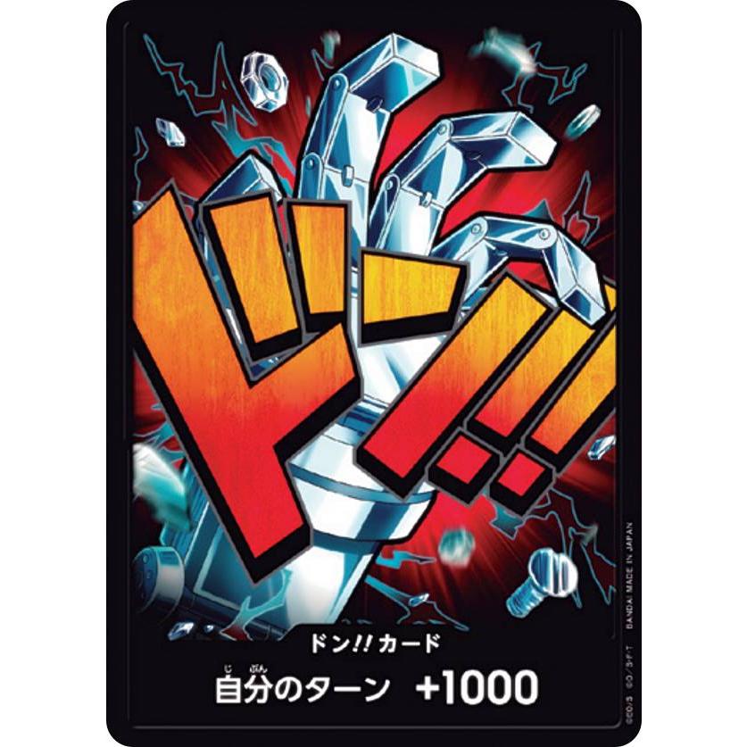 ワンピースカードゲーム RPB01 [ユースタス・キッド/ドン!!カード] プレミアムブースター ONE PIECE CARD THE BEST (PRB-01) | 