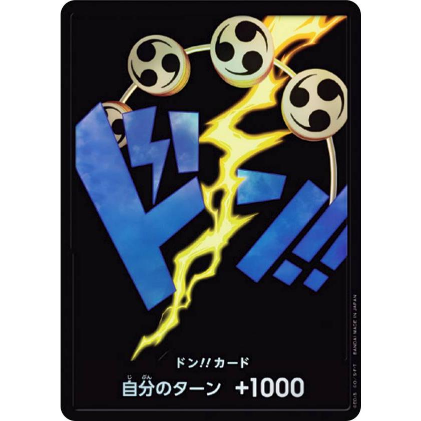 最安値　PSA10 ドン！！カード　エネル　スーパーパラレル　THE BEST ドン!!カード (スーパーパラレル) エネル ワンピースカード