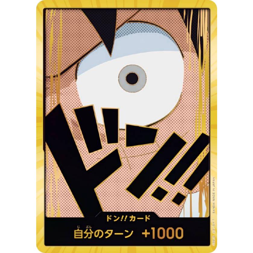 金色スーパーパラレル】ワンピースカードゲーム RPB01 [モンキー・D 