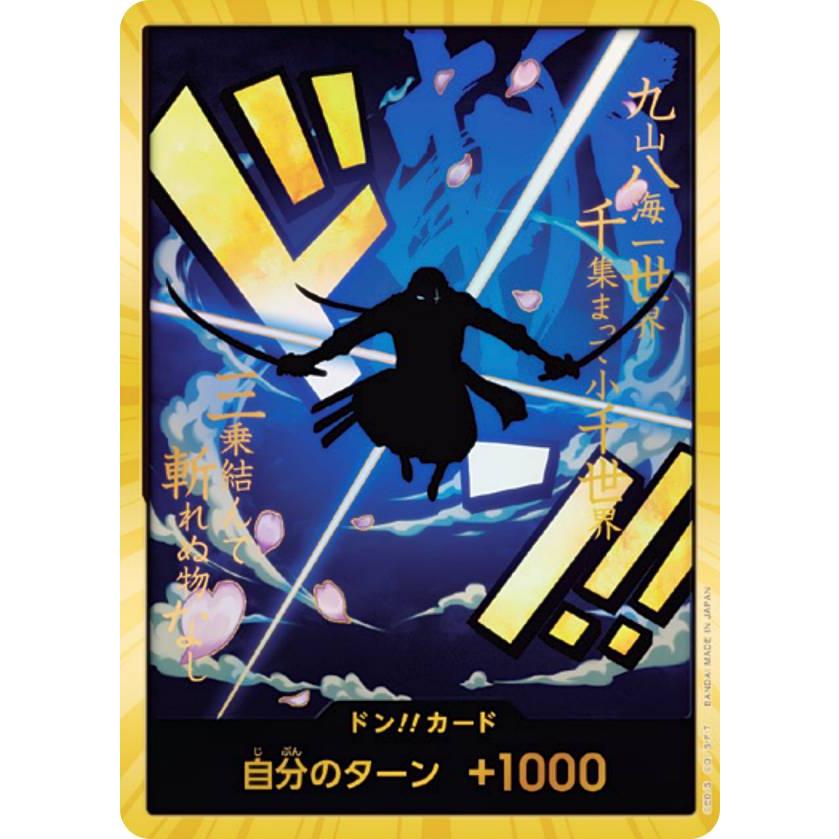 金色スーパーパラレル】ワンピースカードゲーム RPB01 [ロロノア・ゾロ 