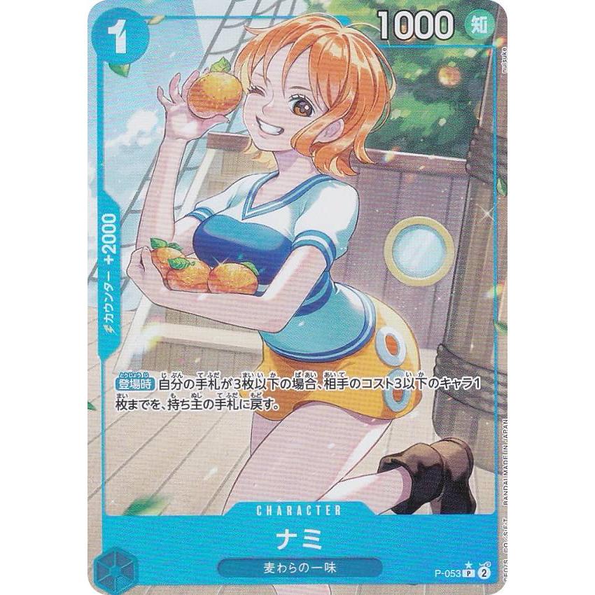 パラレル】ワンピースカードゲーム PRB01/P-053 ナミ (P プロモ パラレル】ワンピースカードゲーム PRB01/P-053 ナミ (P プロモ