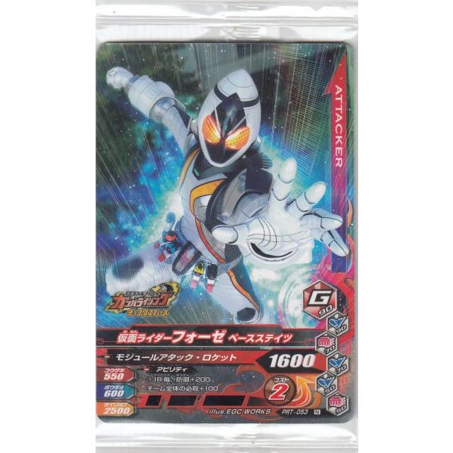 仮面ライダーバトル ガンバライジング Prt 053 仮面ライダーフォーゼ ベースステイツ N ノーマル ライダータイム チョコウエハース2 Prttt07 トレカショップ Lead 通販 Yahoo ショッピング