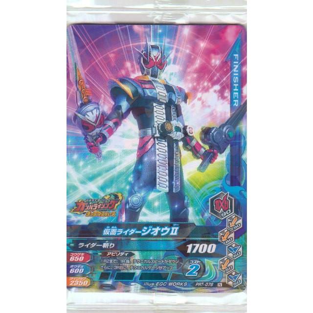 仮面ライダーバトル ガンバライジング Prt 076 仮面ライダージオウii N ノーマル ホロ仕様 ライダータイム チョコウエハース3 Prttt01 トレカショップ Lead 通販 Yahoo ショッピング