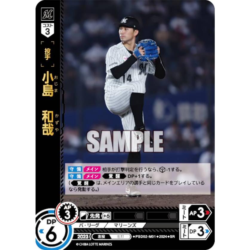 ドリームオーダー　チームカード　千葉ロッテマリーンズ　シリアル入りプロモカード 楽天市場】プロ野球カードゲーム DREAM ORDER ドリームオーダー