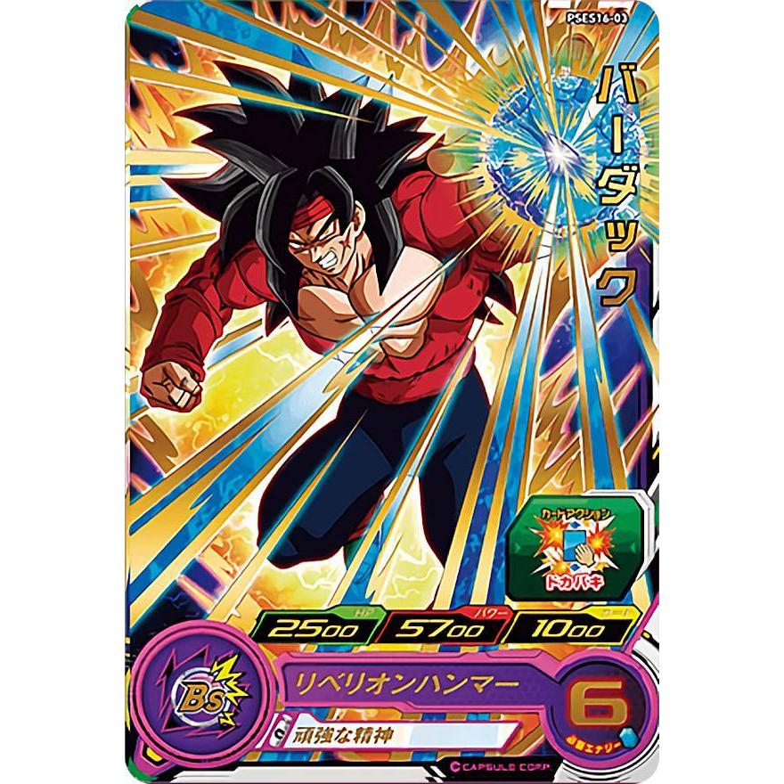 ドラゴンボールヒーローズ 21枚セット スーパードラゴンボールヒーローズ SPECIAL SET -Thanks to All the