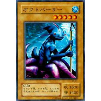【プレイ用】遊戯王 PS-01 オクトバーサー (日本語版 ノーマル) 【中古】 Pharaoh's Servant −ファラオのしもべ− | 