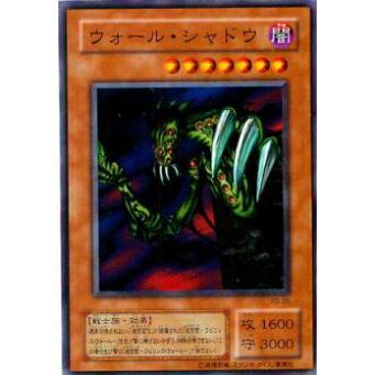 【プレイ用】遊戯王 PS-05 ウォール・シャドウ (日本語版 ノーマル) 【中古】 Pharaoh's Servant −ファラオのしもべ− | 