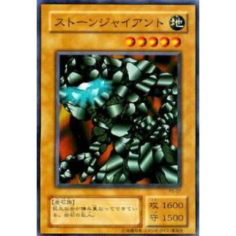 【プレイ用】遊戯王 PS-07 ストーンジャイアント (日本語版 ノーマル) 【中古】 Pharaoh's Servant −ファラオのしもべ− | 