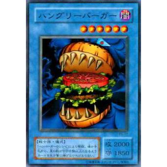 【プレイ用】遊戯王 PS-17 ハングリーバーガー (日本語版 ノーマル) 【中古】 Pharaoh's Servant −ファラオのしもべ− | 