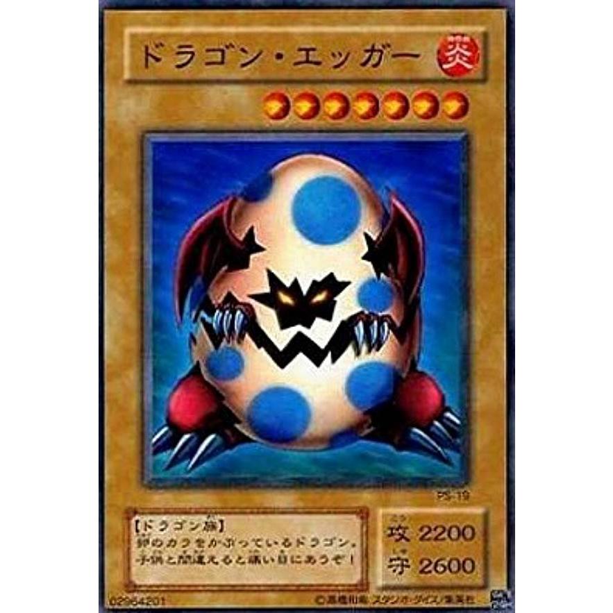 プレイ用】遊戯王 PS-19 ドラゴン・エッガー (日本語版 ノーマル 