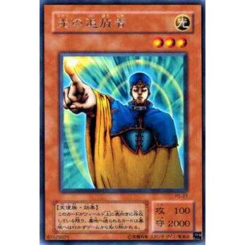 【プレイ用】遊戯王 PS-27 光の追放者 (日本語版 レア) 【中古】 Pharaoh's Servant −ファラオのしもべ− | 