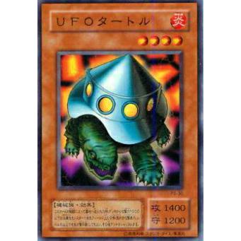 プレイ用 遊戯王 Ps 30 Ufoタートル 日本語版 ノーマル 中古 Pharaoh S Servant ファラオのしもべ Psplay031 トレカショップ Lead 通販 Yahoo ショッピング