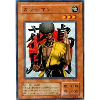 【プレイ用】遊戯王 PS-32 カラテマン (日本語版 ノーマル) 【中古】 Pharaoh's Servant −ファラオのしもべ− | 