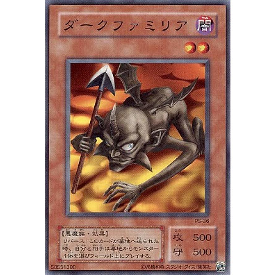 【プレイ用】遊戯王 PS-36 ダークファミリア (日本語版 ノーマル) 【中古】 Pharaoh's Servant −ファラオのしもべ− | 
